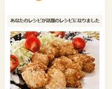 簡単！鶏むね肉のチキンカツ作り方9写真