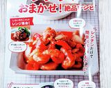 レンジだけ☆長芋ベーコンマッシュサラダ♬作り方8写真