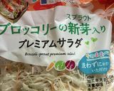 オガタ家　本日のサラダ作り方1写真