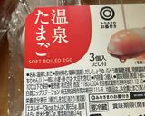 オガタ家　本日のサラダ作り方3写真
