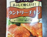 シシカバブ風豚バラ肉ハンバーグ作り方3写真