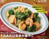 mブロッコリーと卵の中華マヨ炒め作り方9写真
