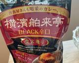 おうちカレー（カレーフレーク）横濱舶来亭作り方5写真