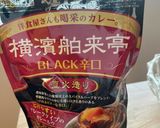 おうちカレー（カレーフレーク）横濱舶来亭作り方5写真