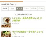 オクラの唐揚げ♪簡単で美味しい♡作り方8写真