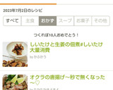 オクラの唐揚げ♪簡単で美味しい♡作り方8写真