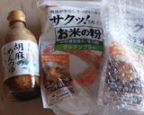 レンジ5分★スウェーデンのシナモンロール作り方12写真