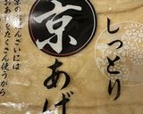 オガタ家　ヘルシーレシピ作り方2写真
