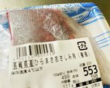 お寿司で満喫!お刺身パック!作り方1写真