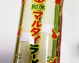 我が家の冷麺は…これで決まり…マジ旨い作り方1写真