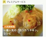マッシュポテトとカリカリチキン作り方2写真