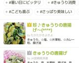 珍♪きゅうりの唐揚げ～(*^^*)作り方4写真