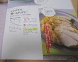 レンジで♬鶏ハムタンドリー作り方7写真
