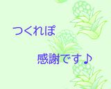海苔♪のり~♪ ☆ 海苔巻きカナッペ作り方9写真