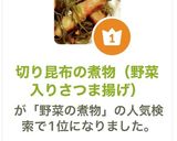 切り昆布の煮物（野菜入りさつま揚げ）作り方7写真