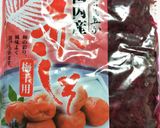 母の味！秘伝の梅漬け!!作り方17写真