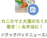カニカマと大葉のちくわ巻き✨お弁当に！作り方6写真
