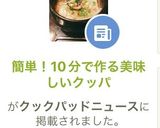 簡単！10分で作る美味しいクッパ作り方9写真