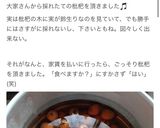 ★レンジで簡単！びわジャム びわの皮むき作り方13写真