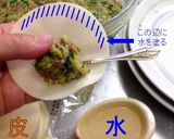 母直伝☆我が家のNo.1餃子作り方6写真