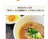 簡単関西ご飯♡千とせ風肉吸い作り方4写真