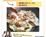 美代子女将 アサリとグリーンピース蒸し煮作り方3写真