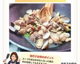 美代子女将 アサリとグリーンピース蒸し煮作り方5写真
