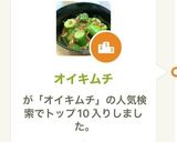 オイキムチ作り方8写真