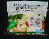 市販のカット野菜でカンタン酢サラダ作り方1写真