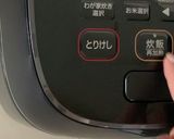基本のとうもろこしごはん作り方4写真
