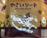 推しの子　星のアイ　キャラ弁作り方1写真