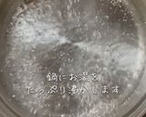 あらびき茶油そうめん作り方1写真