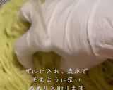 あらびき茶油そうめん作り方4写真