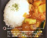 ザ・夏野菜カレー♪♪作り方16写真