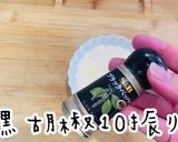 超簡単ドレッシング！美人シーザーサラダ作り方5写真