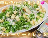 超簡単ドレッシング！美人シーザーサラダ作り方15写真