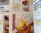 カボチャを切りやすくする方法作り方12写真