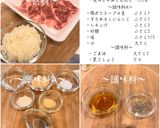 豚肉のねぎ塩タレ丼作り方1写真