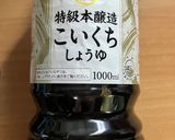 大豆煮　オガタ風作り方6写真