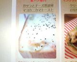 ガツンとチーズ黒胡椒マヨカニカマトースト作り方4写真