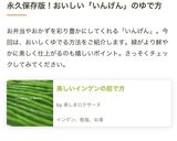 美しいインゲンの茹で方作り方6写真