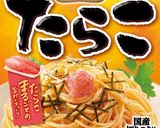 超簡単たらこクリームパスタ作り方6写真
