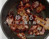 大量消費に。ご飯が足らない。豚バラなす作り方20写真