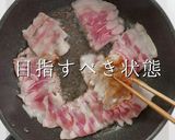 大量消費に。ご飯が足らない。豚バラなす作り方15写真