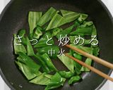 大量消費に。ご飯が足らない。豚バラなす作り方4写真