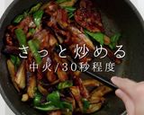 大量消費に。ご飯が足らない。豚バラなす作り方24写真