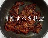 大量消費に。ご飯が足らない。豚バラなす作り方21写真