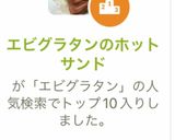 エビグラタンのホットサンド作り方14写真