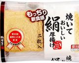厚揚げ明太マヨ焼き作り方4写真
