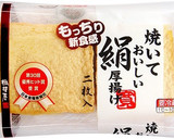 厚揚げ明太マヨ焼き作り方4写真